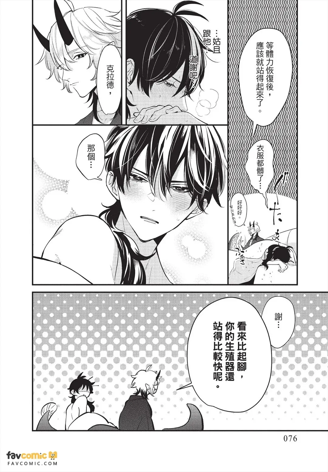 หน้า 77