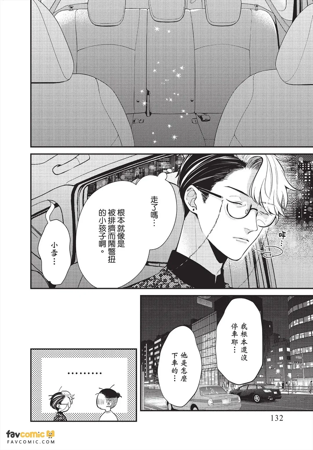 หน้า 133