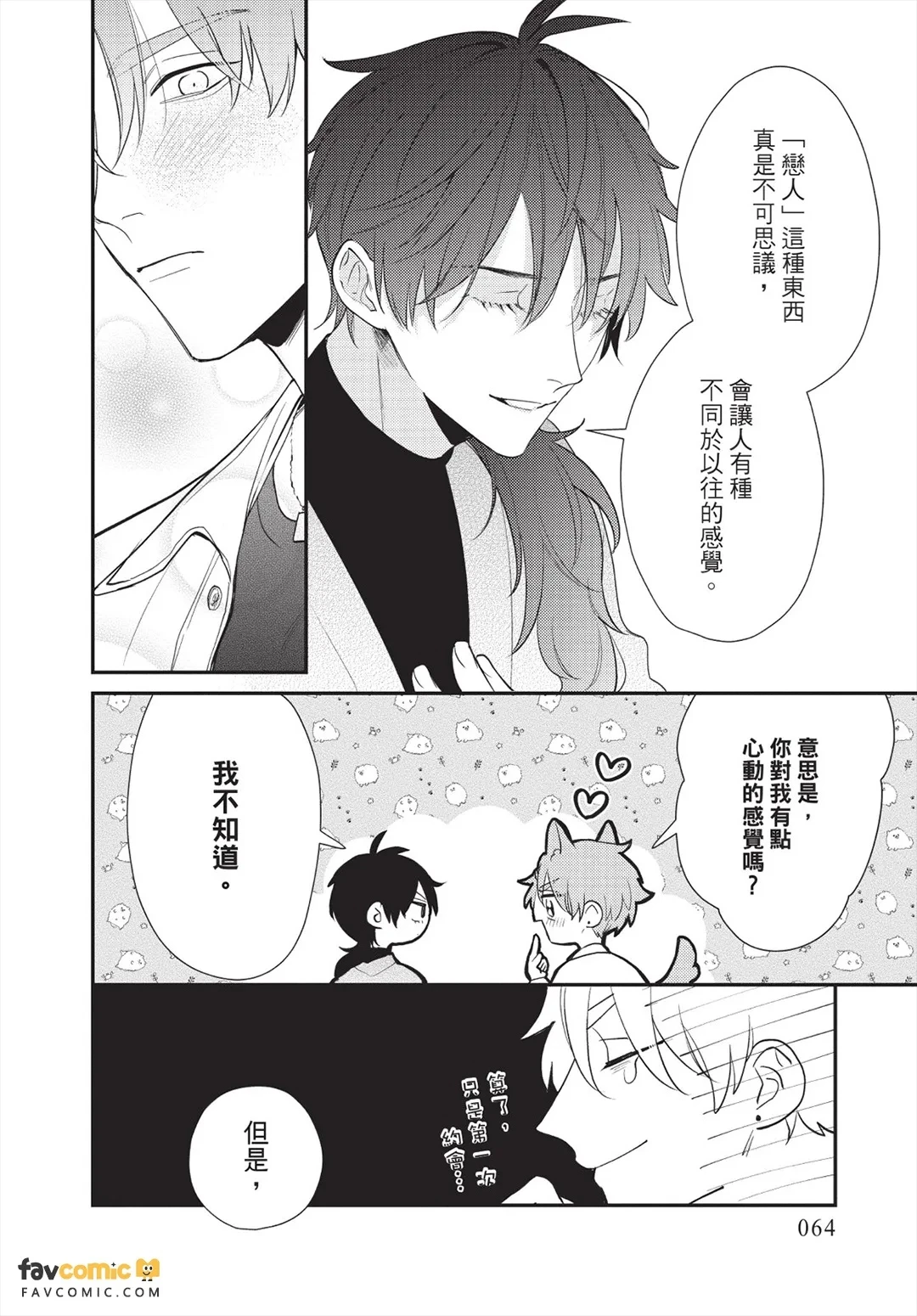 หน้า 65