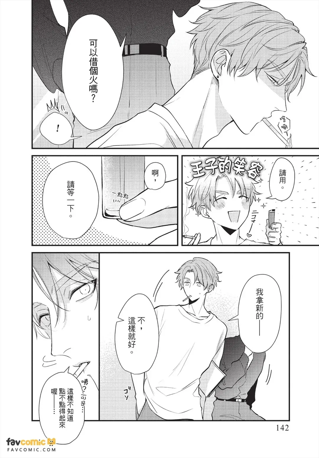 หน้า 143