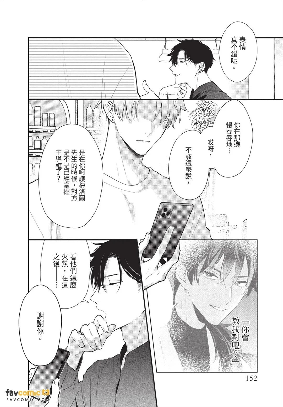 หน้า 153