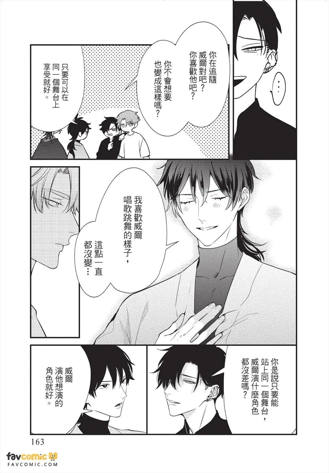 หน้า 164