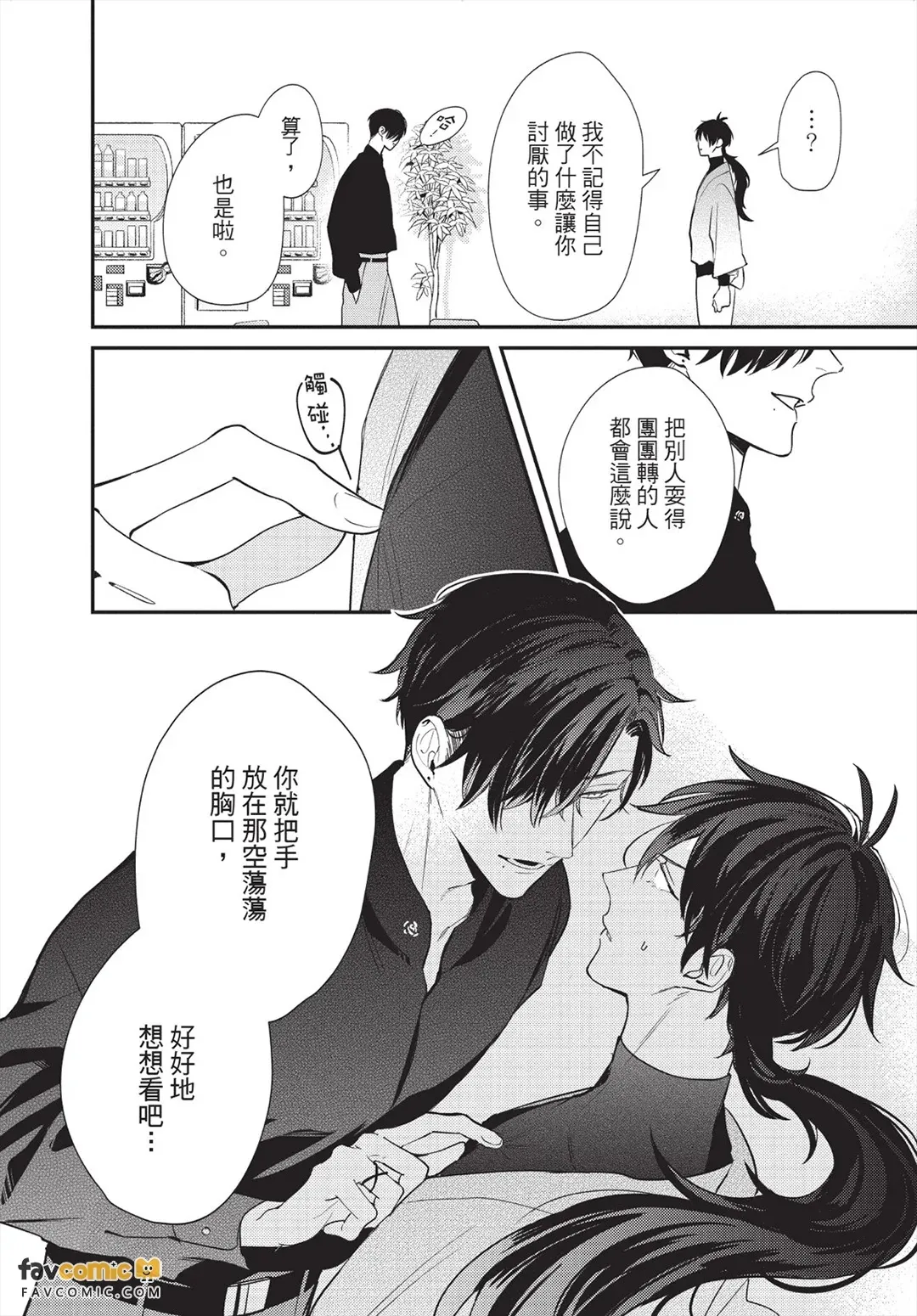 หน้า 173