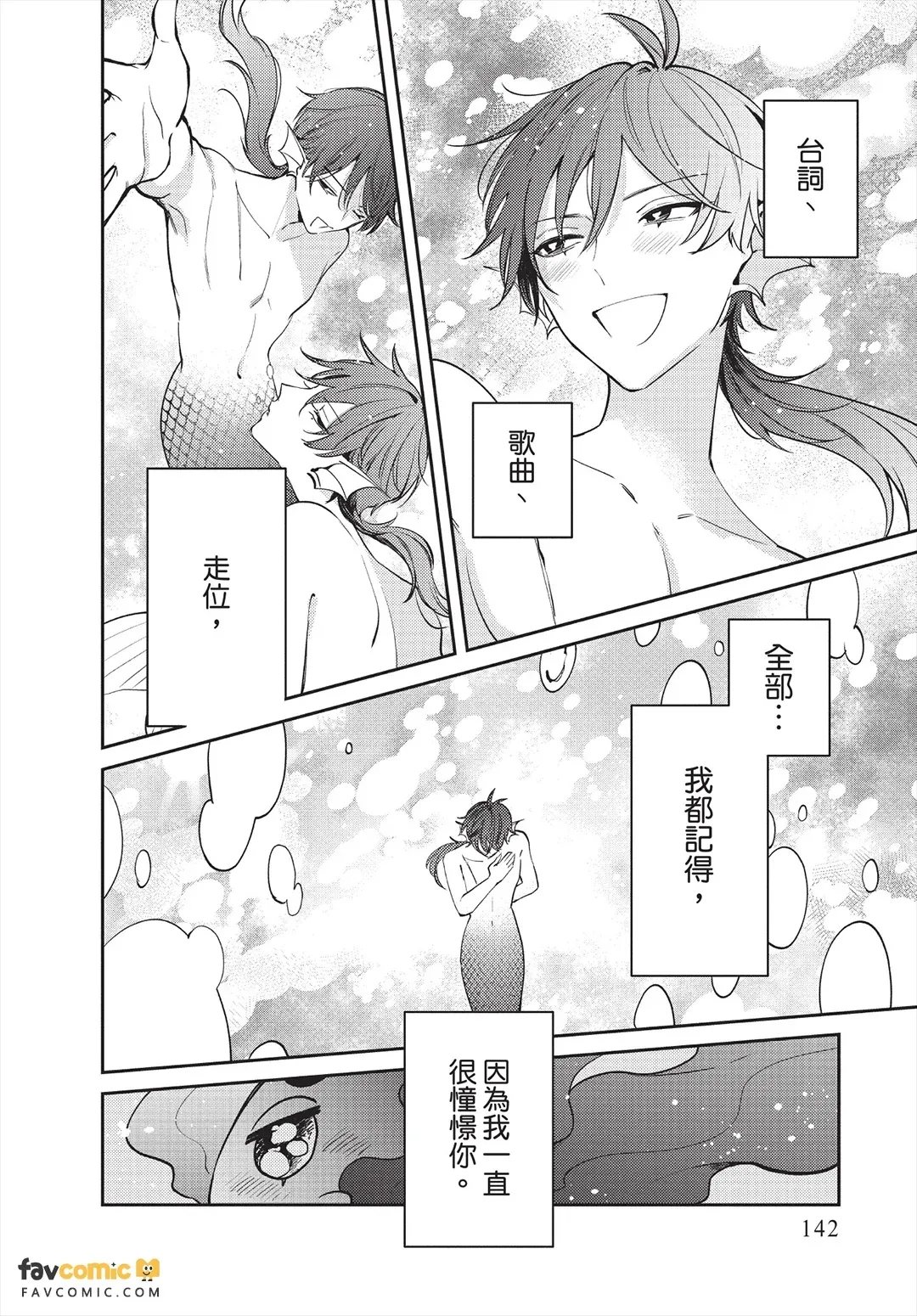หน้า 143
