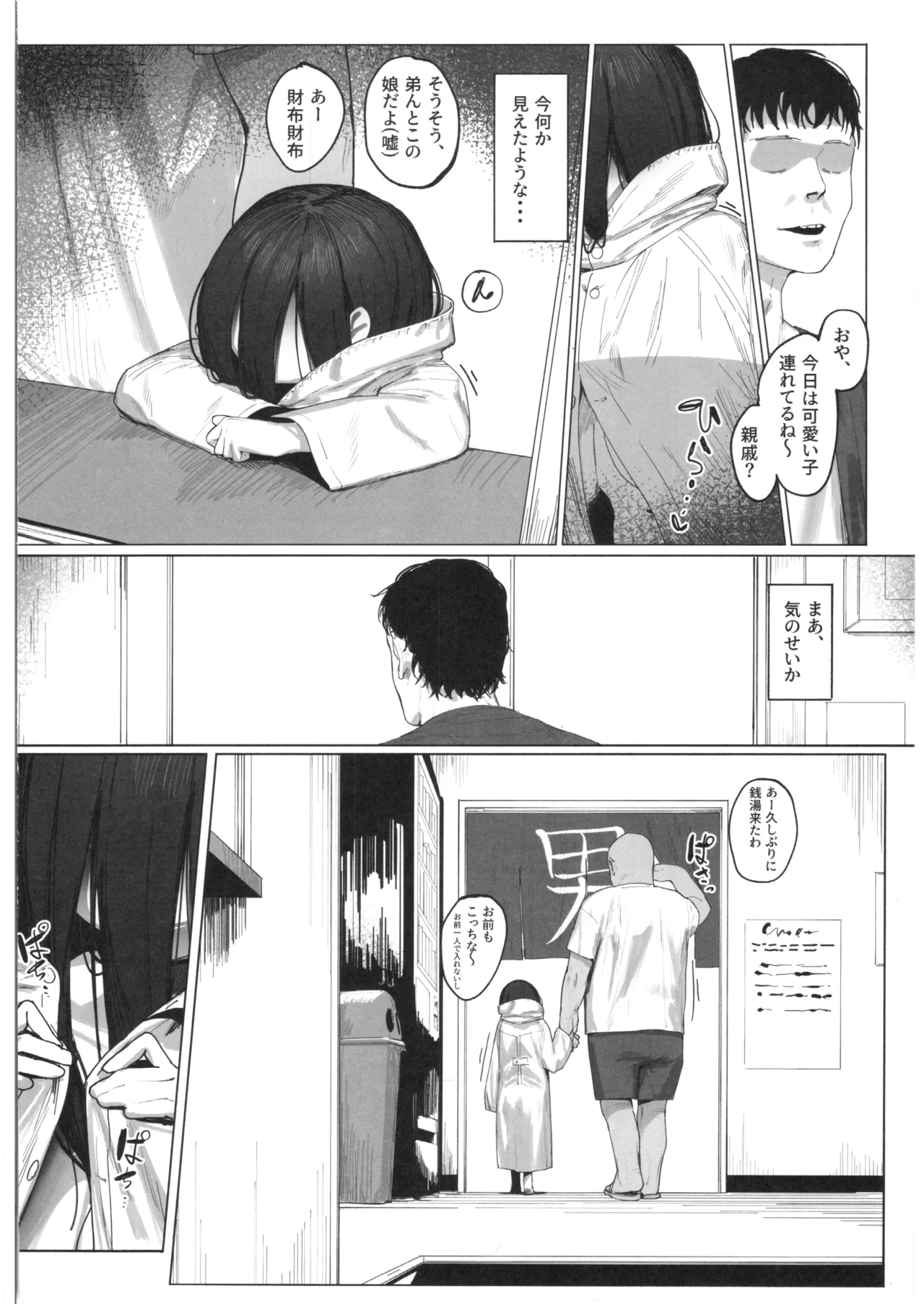 หน้า 3