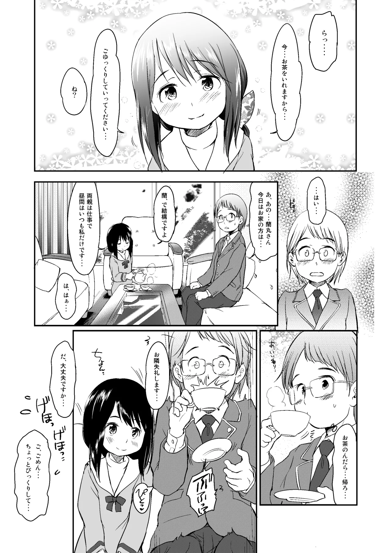 หน้า 14