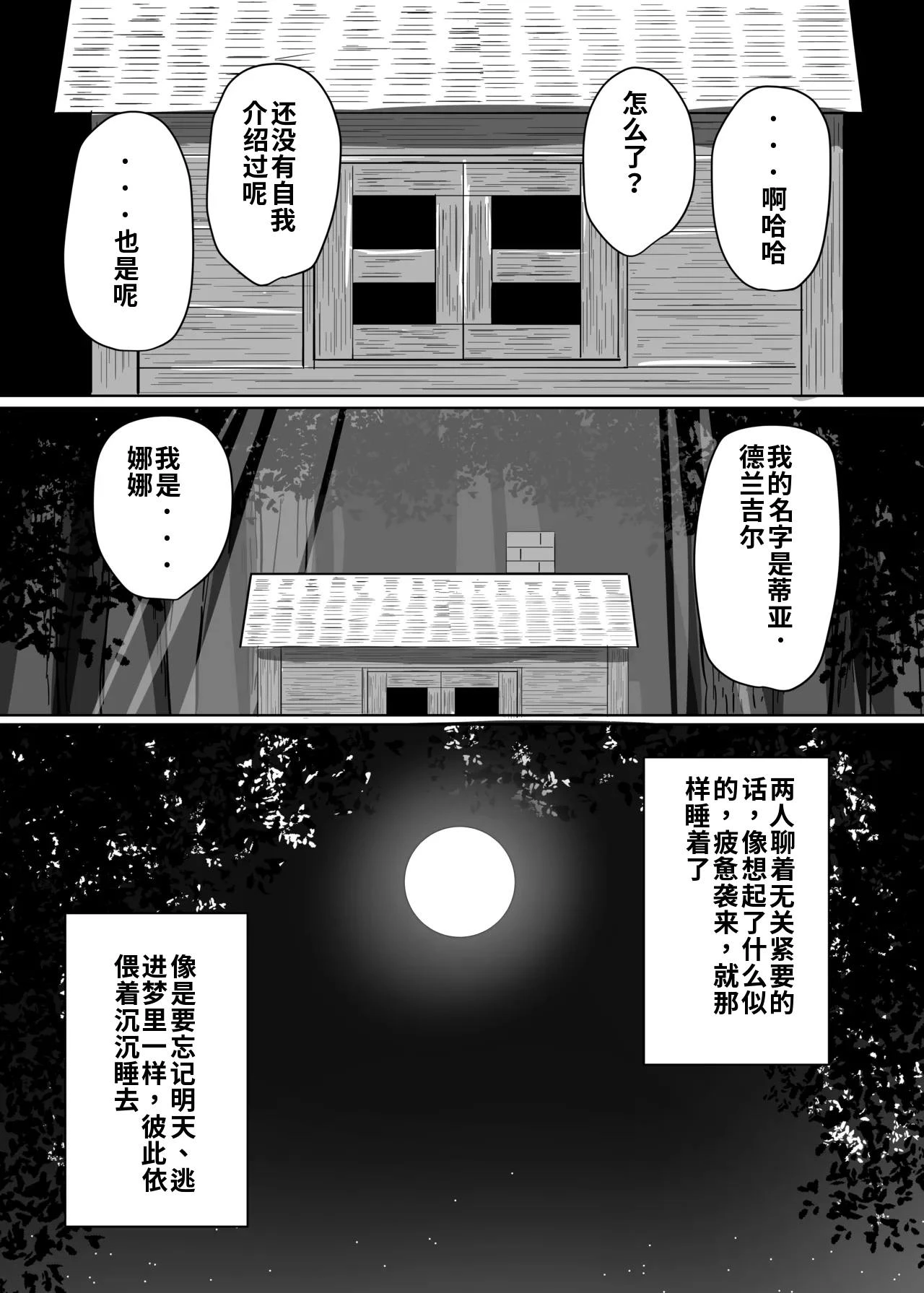 หน้า 77