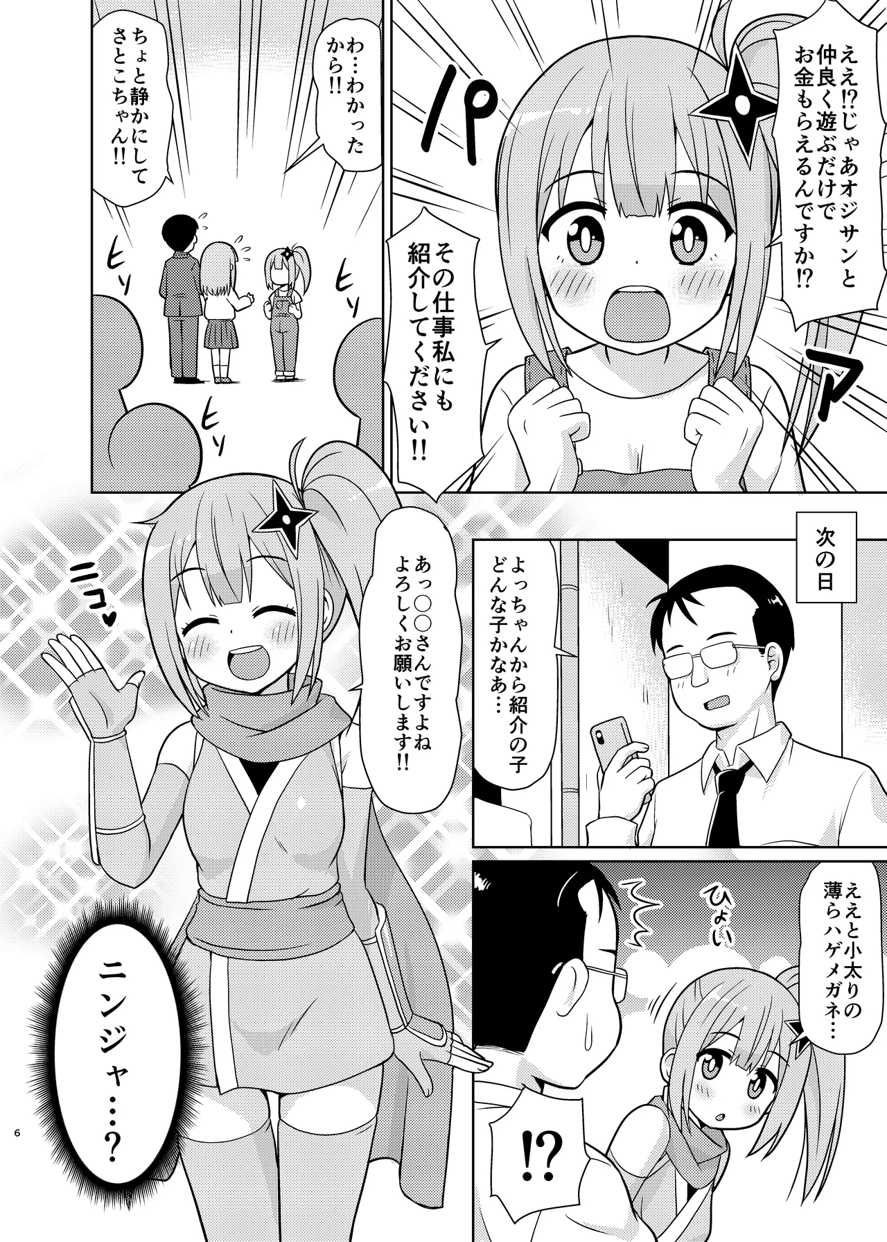 หน้า 4