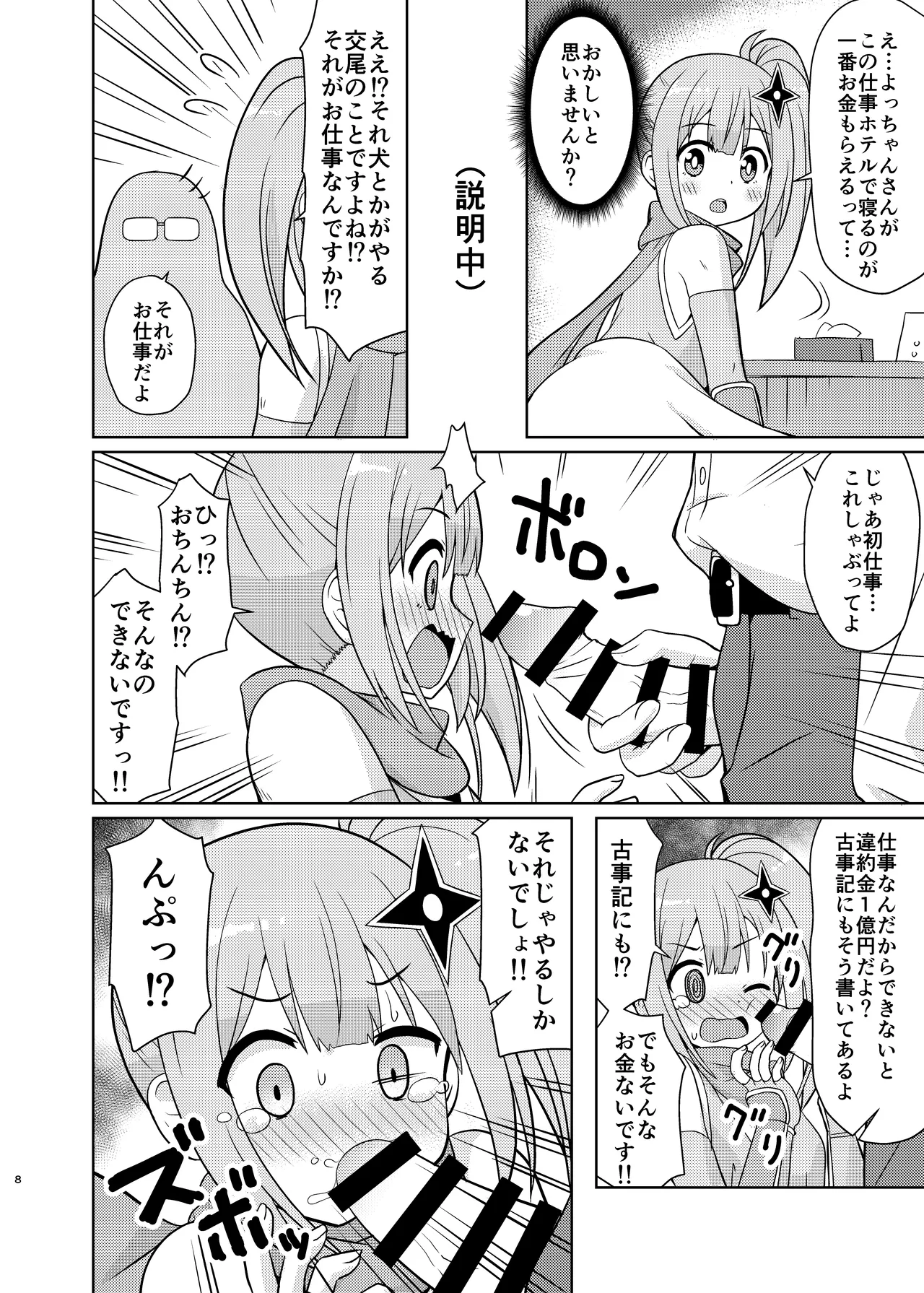 หน้า 6