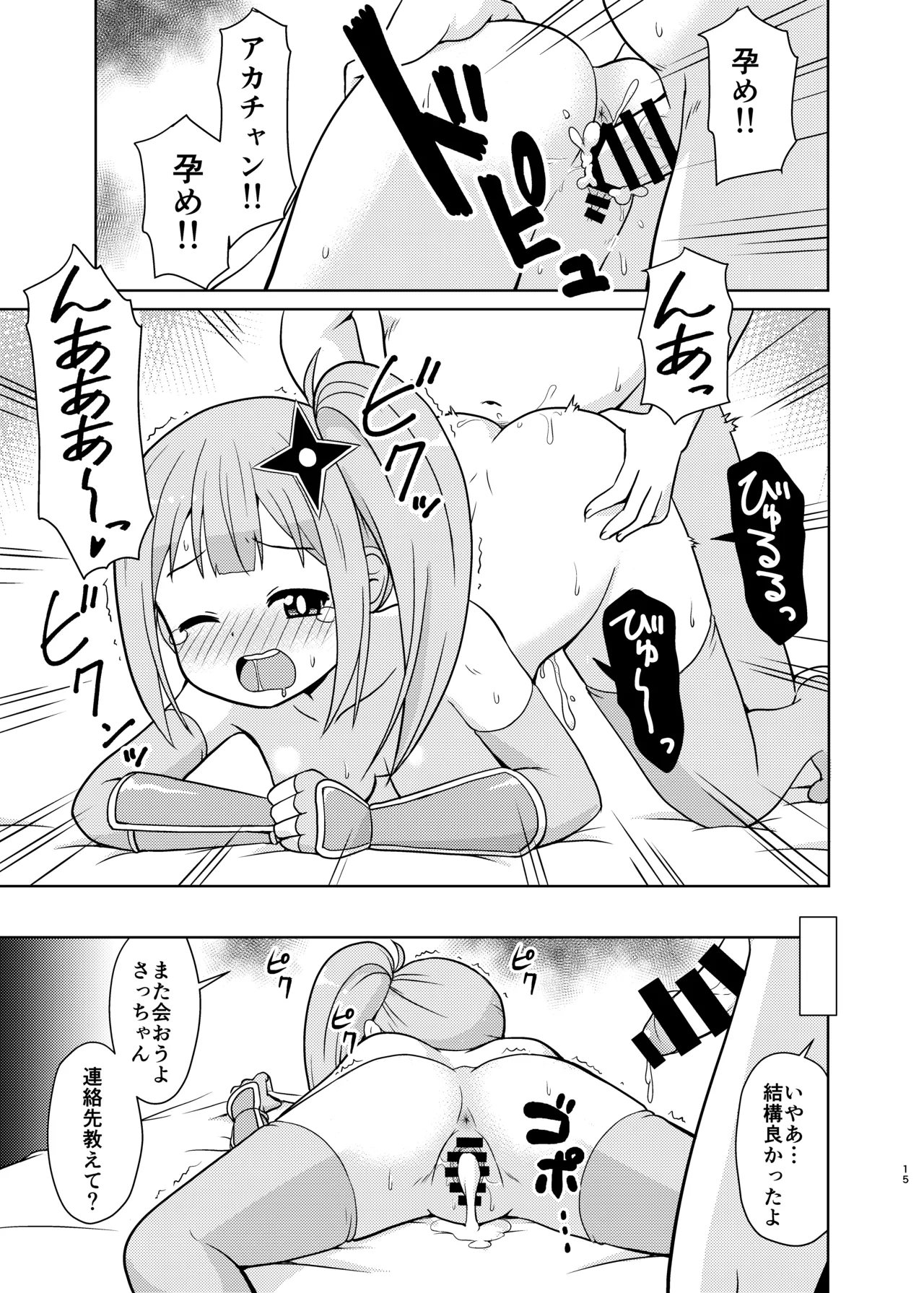 หน้า 13