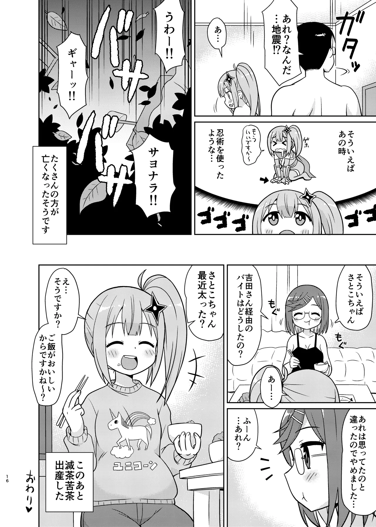 หน้า 14