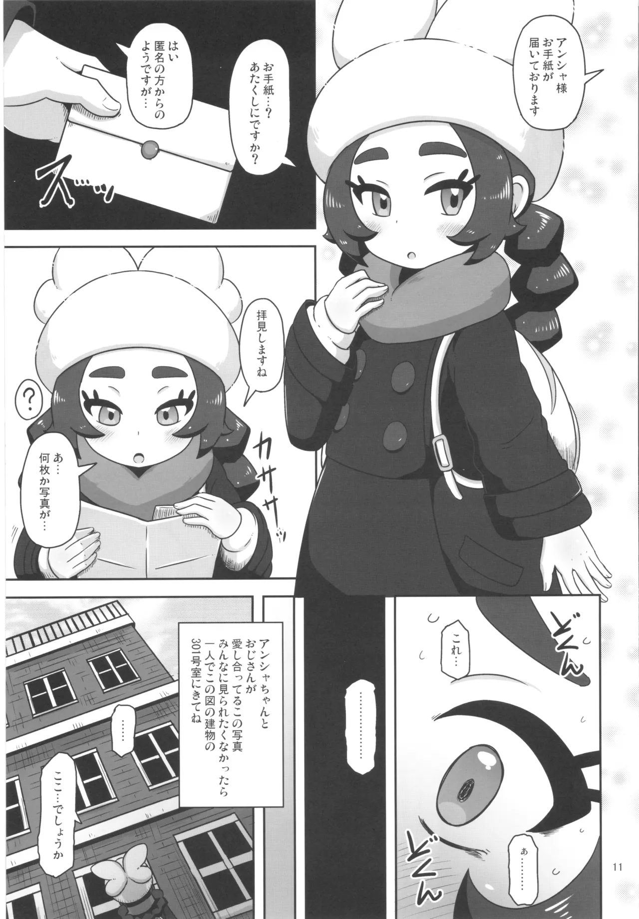 หน้า 10