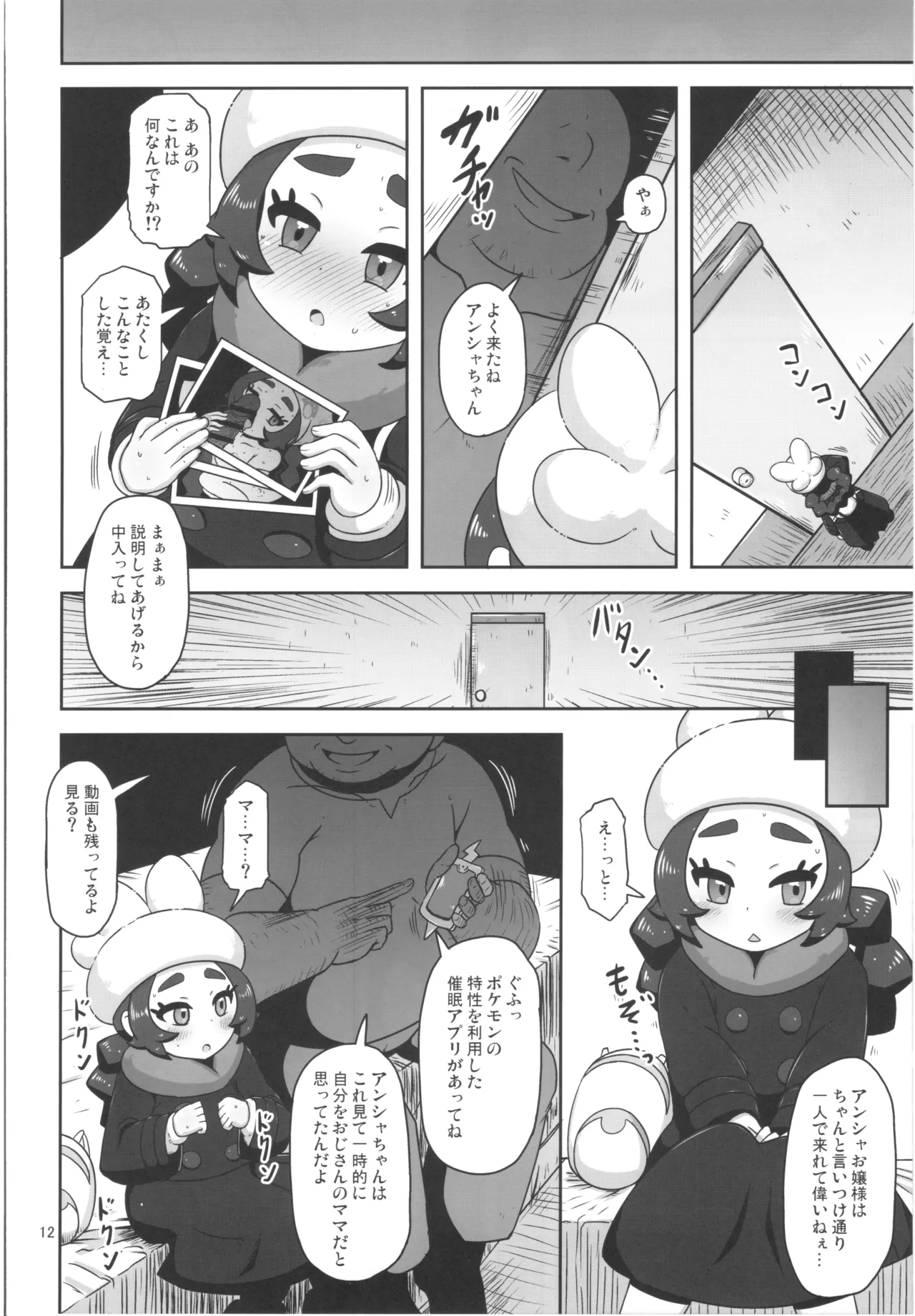 หน้า 11