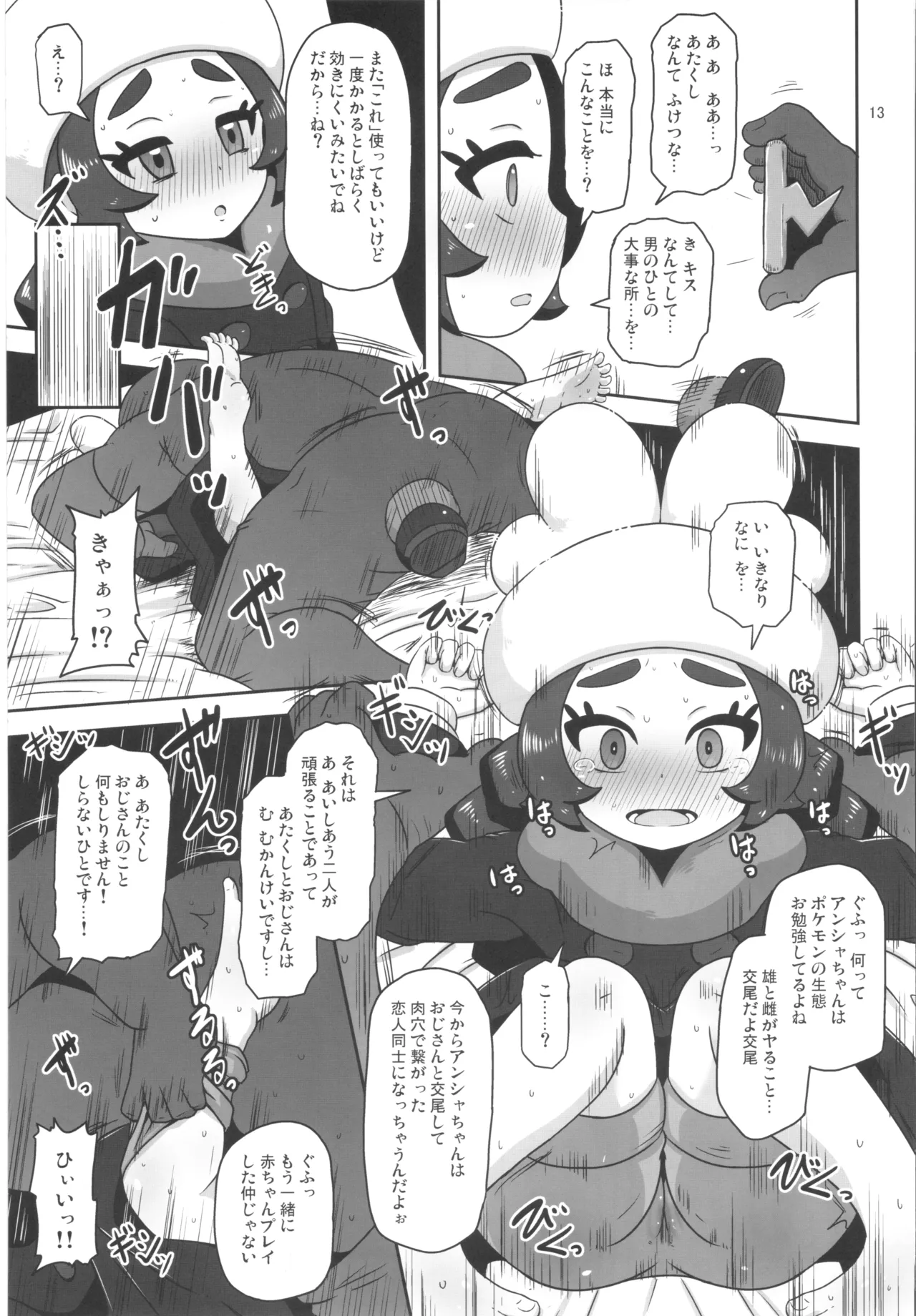 หน้า 12