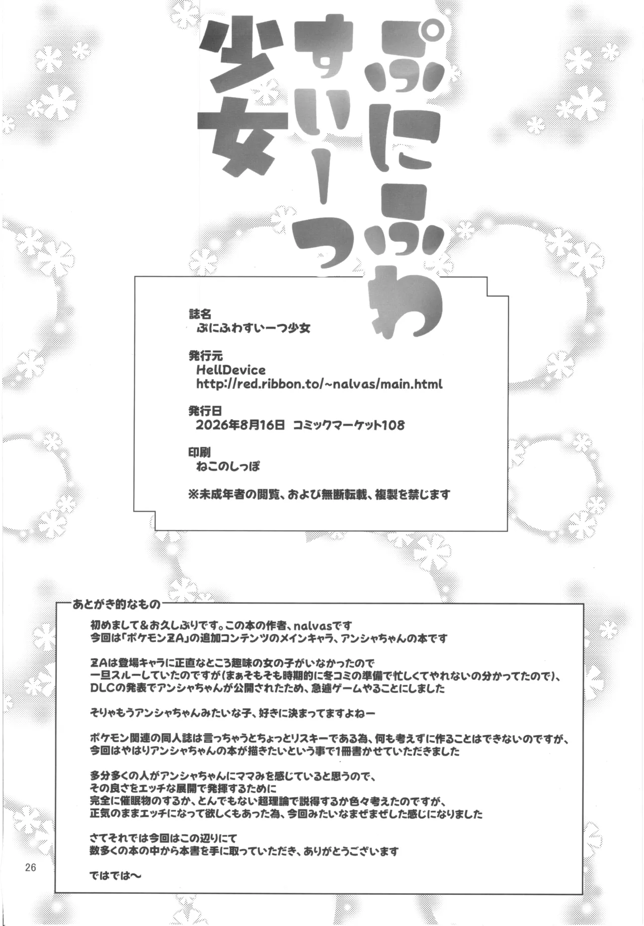 หน้า 25