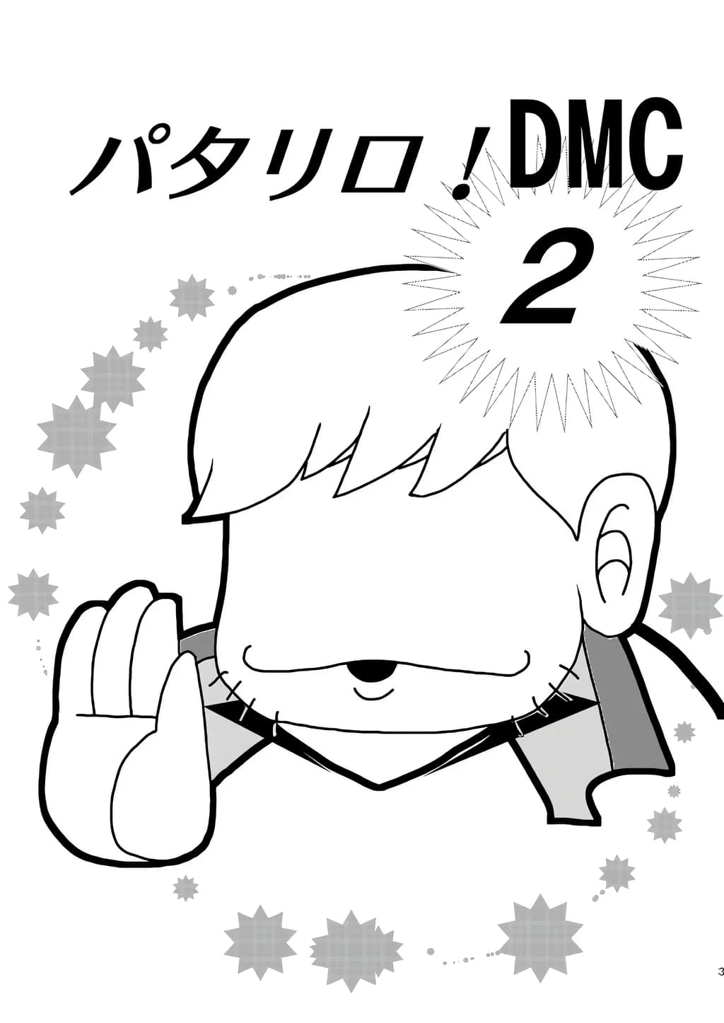 หน้า 2
