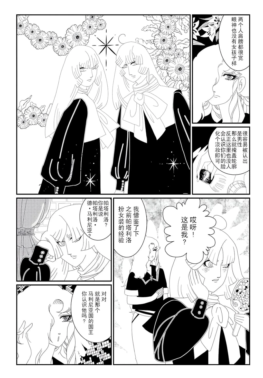 หน้า 6