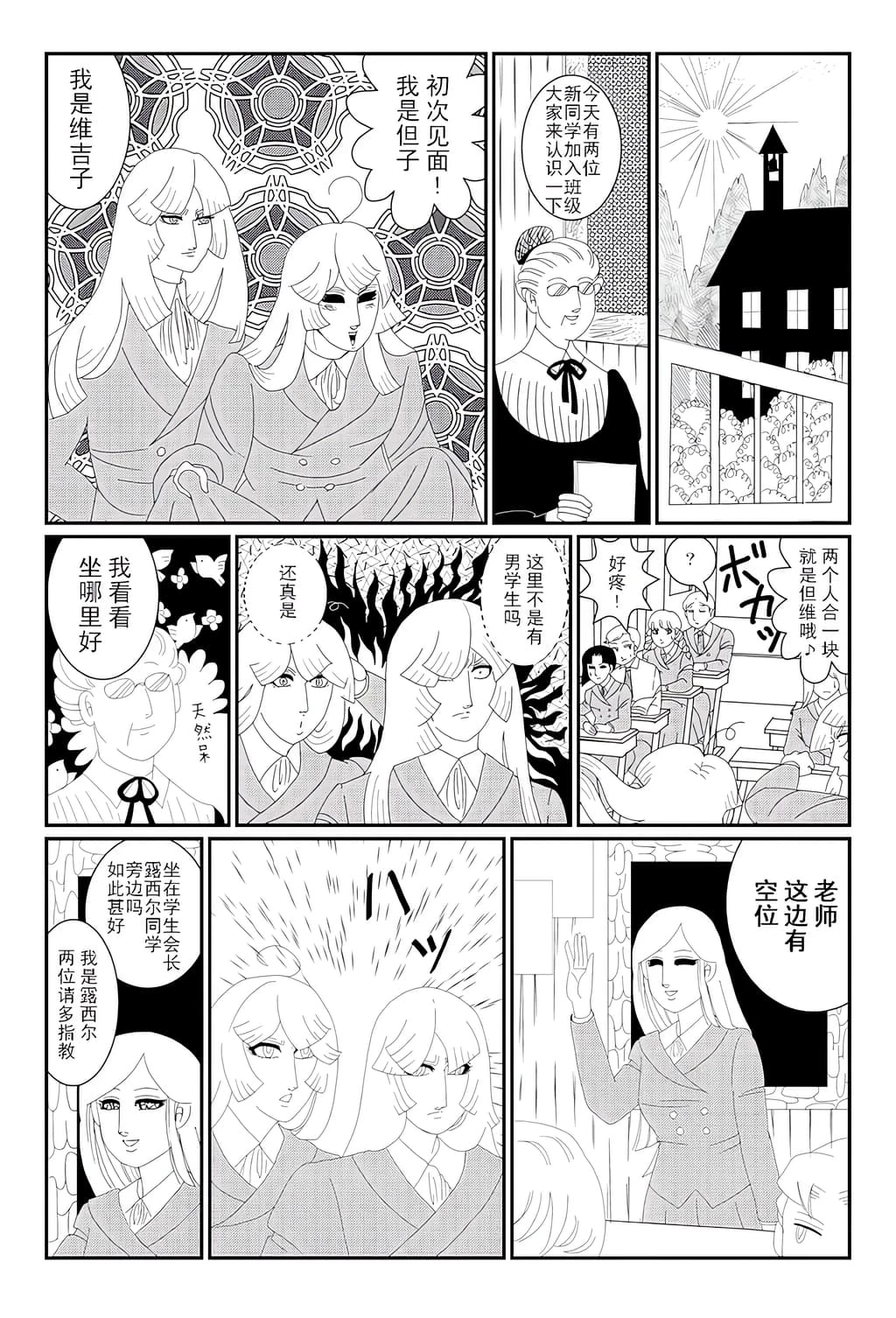 หน้า 9