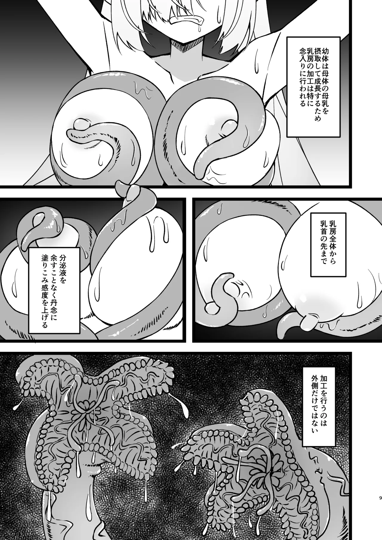 หน้า 9