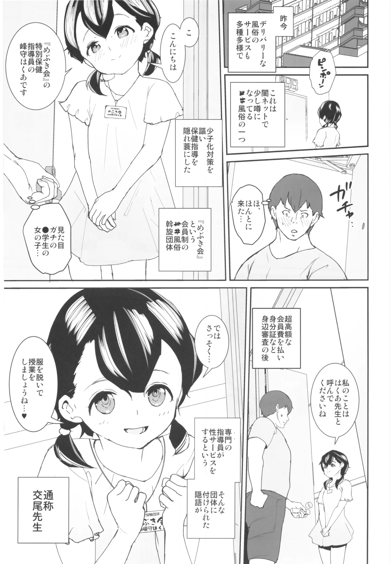 หน้า 4