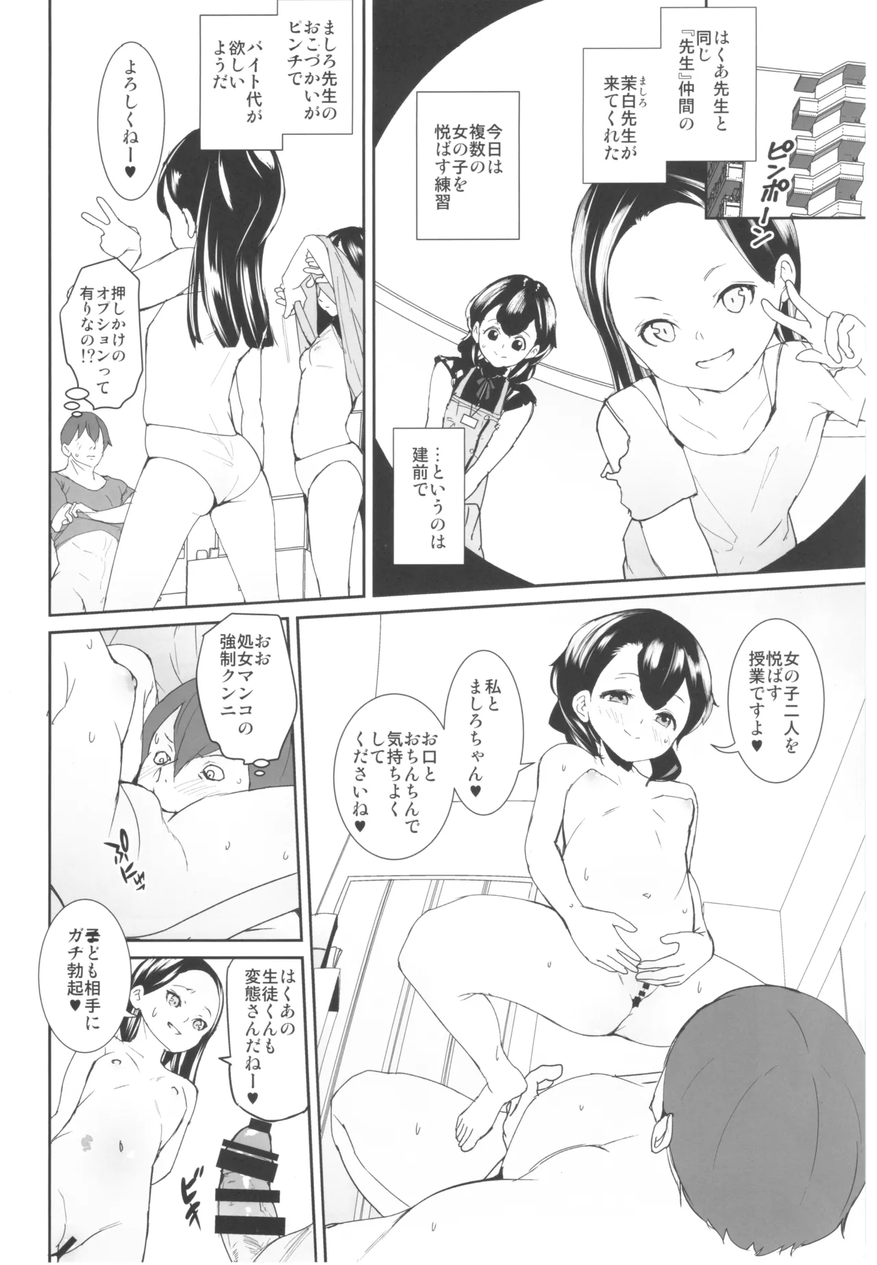 หน้า 23
