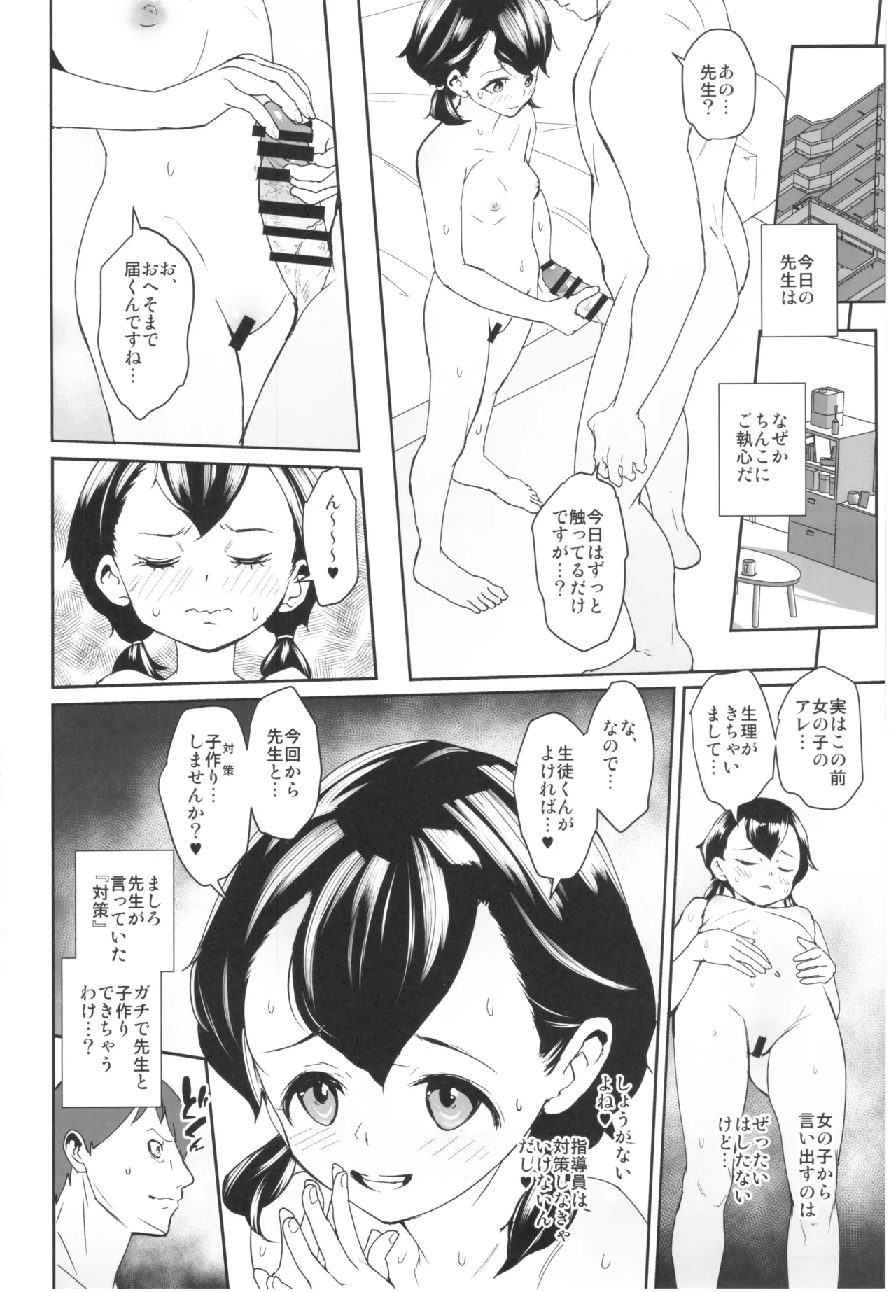 หน้า 29