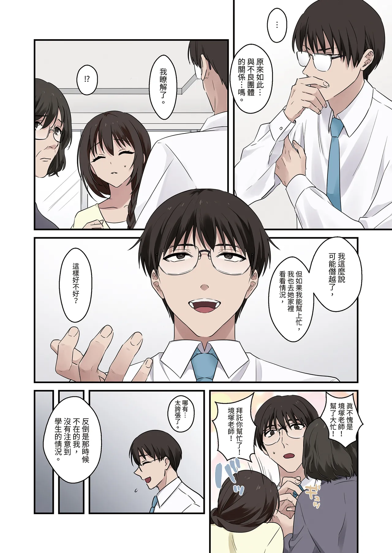 หน้า 4