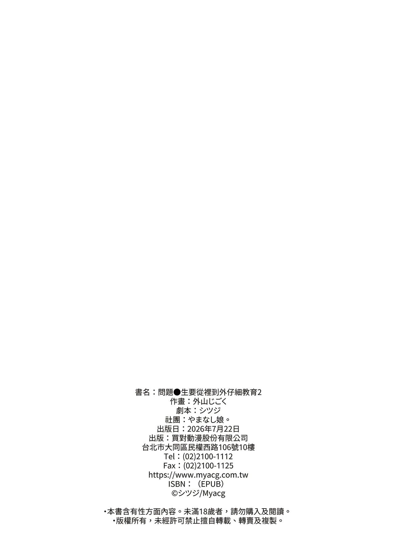 หน้า 88