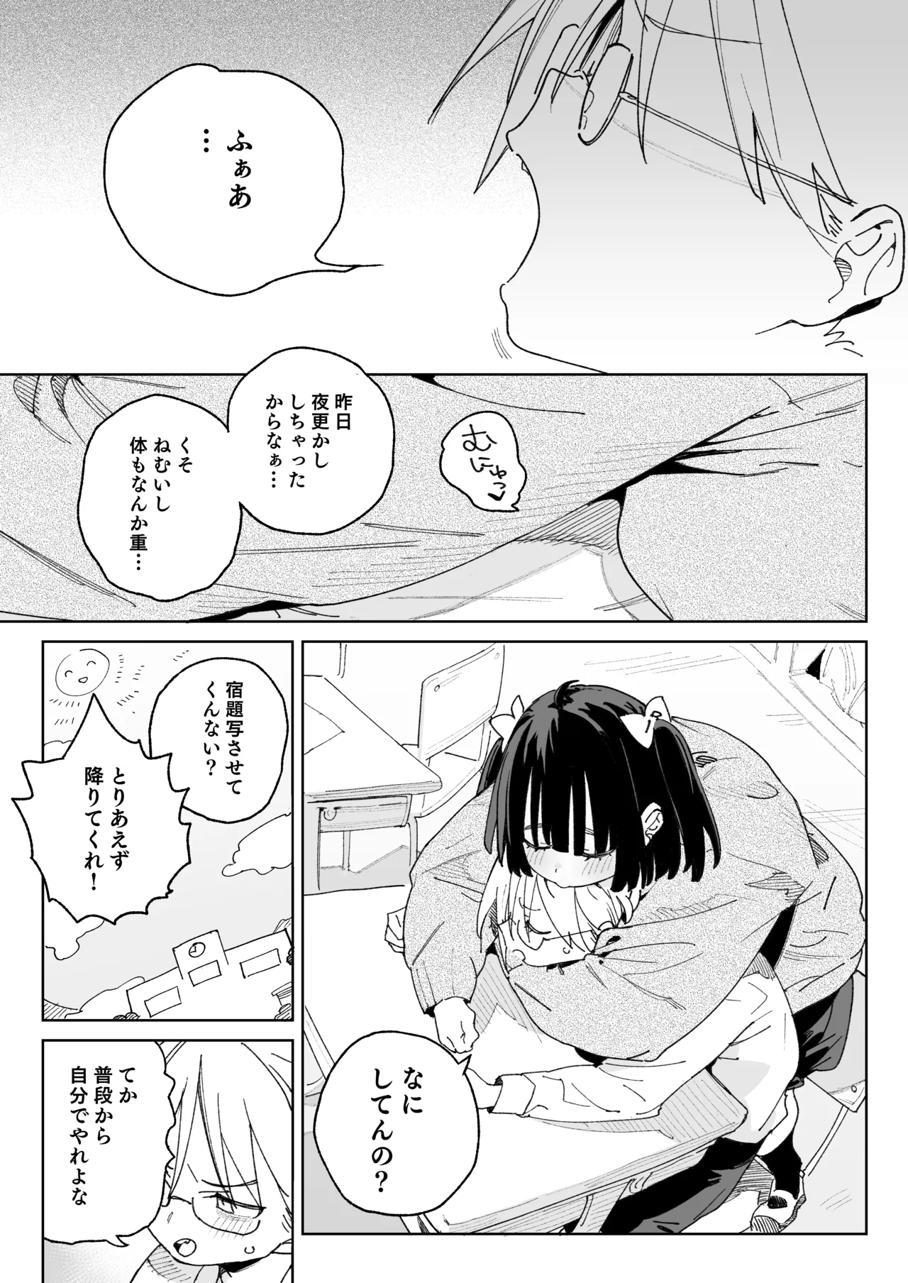 หน้า 2