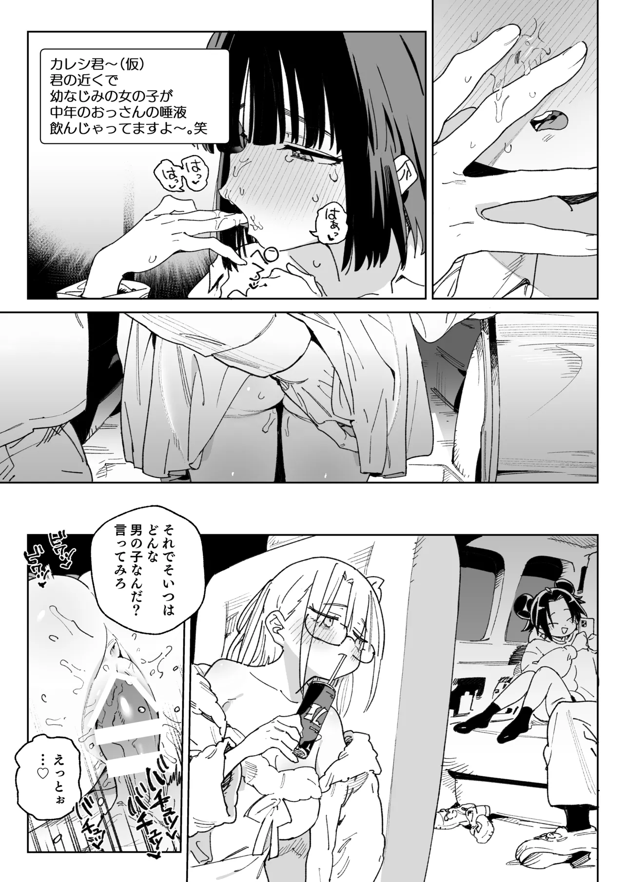 หน้า 54
