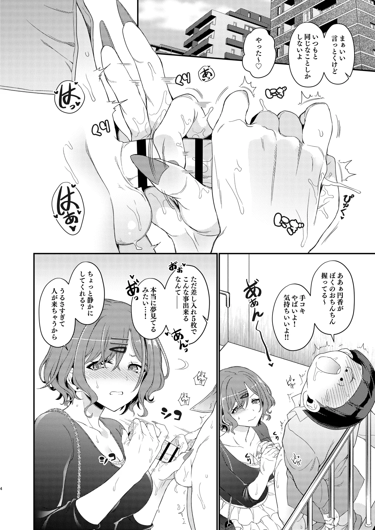 หน้า 5