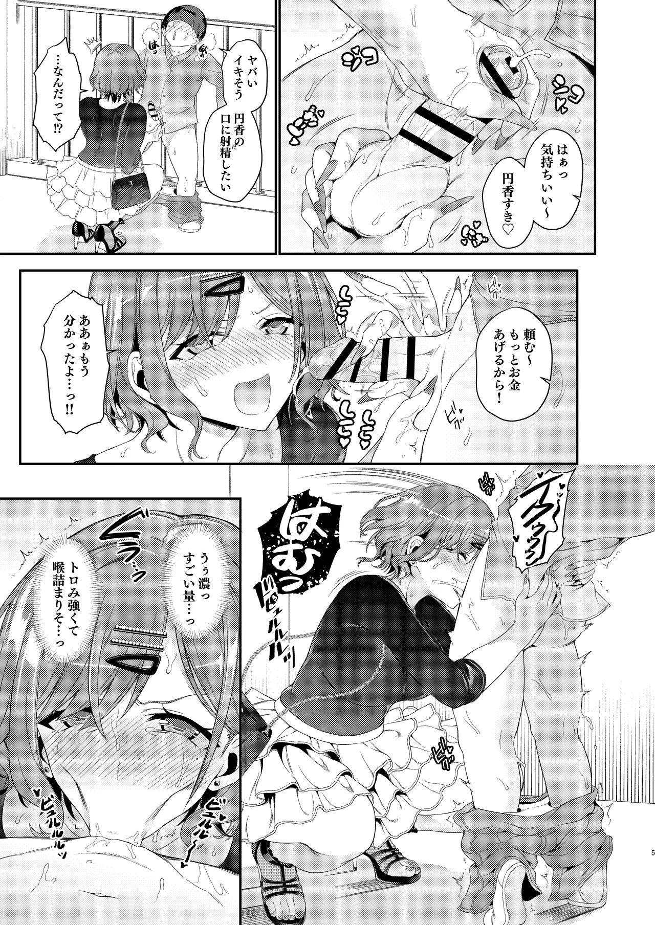 หน้า 6