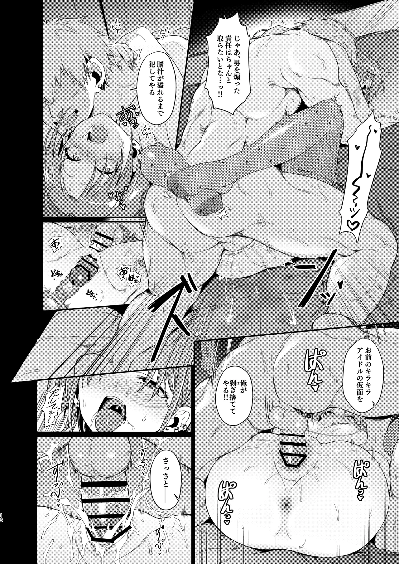 หน้า 12