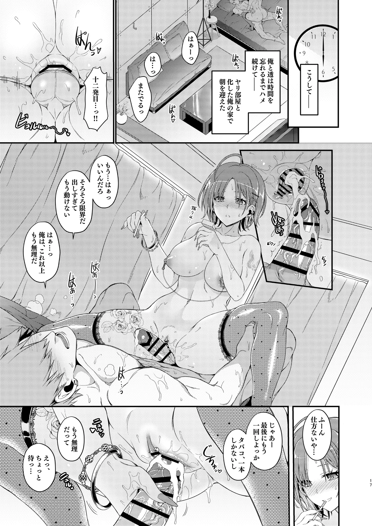 หน้า 17