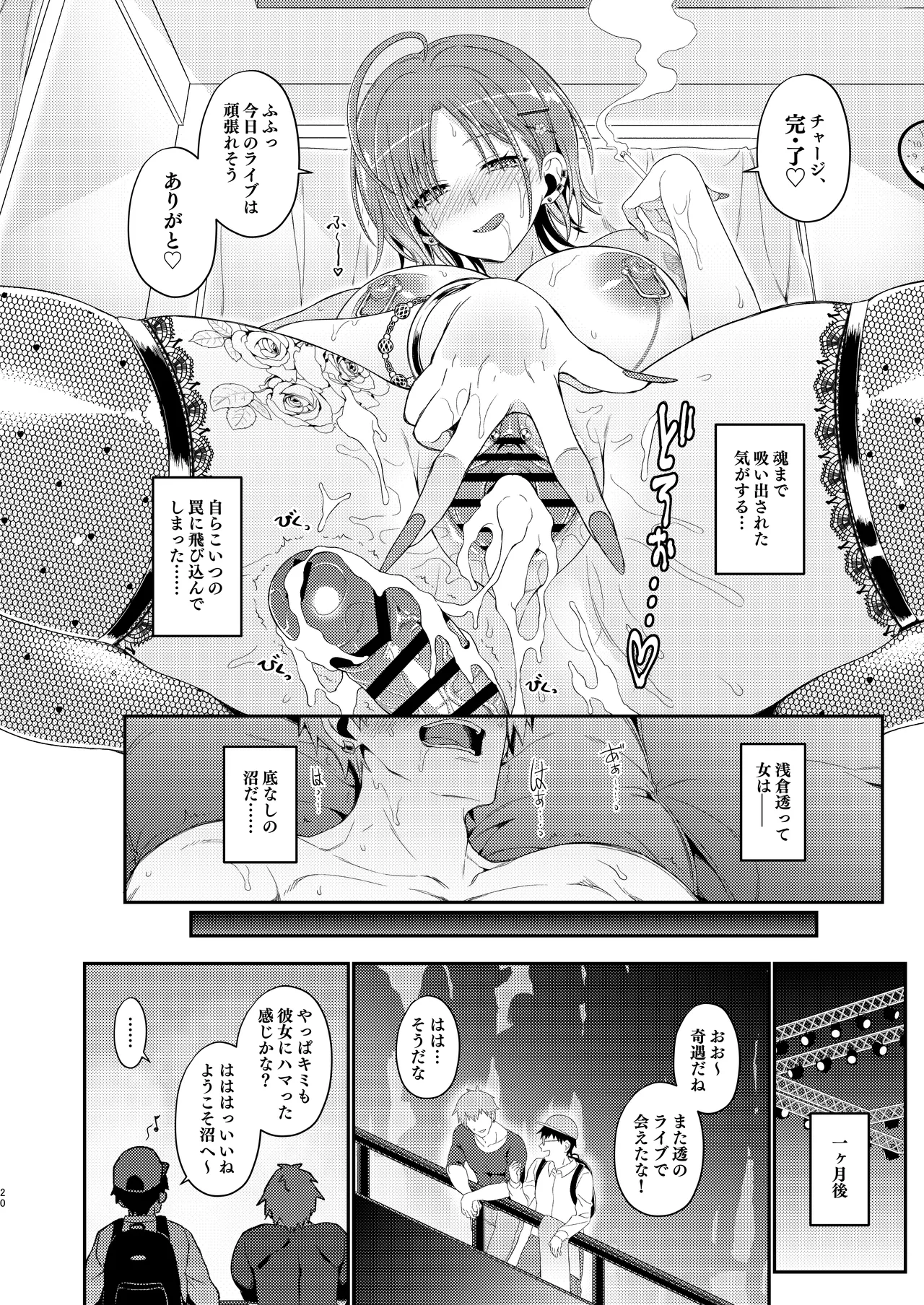 หน้า 20