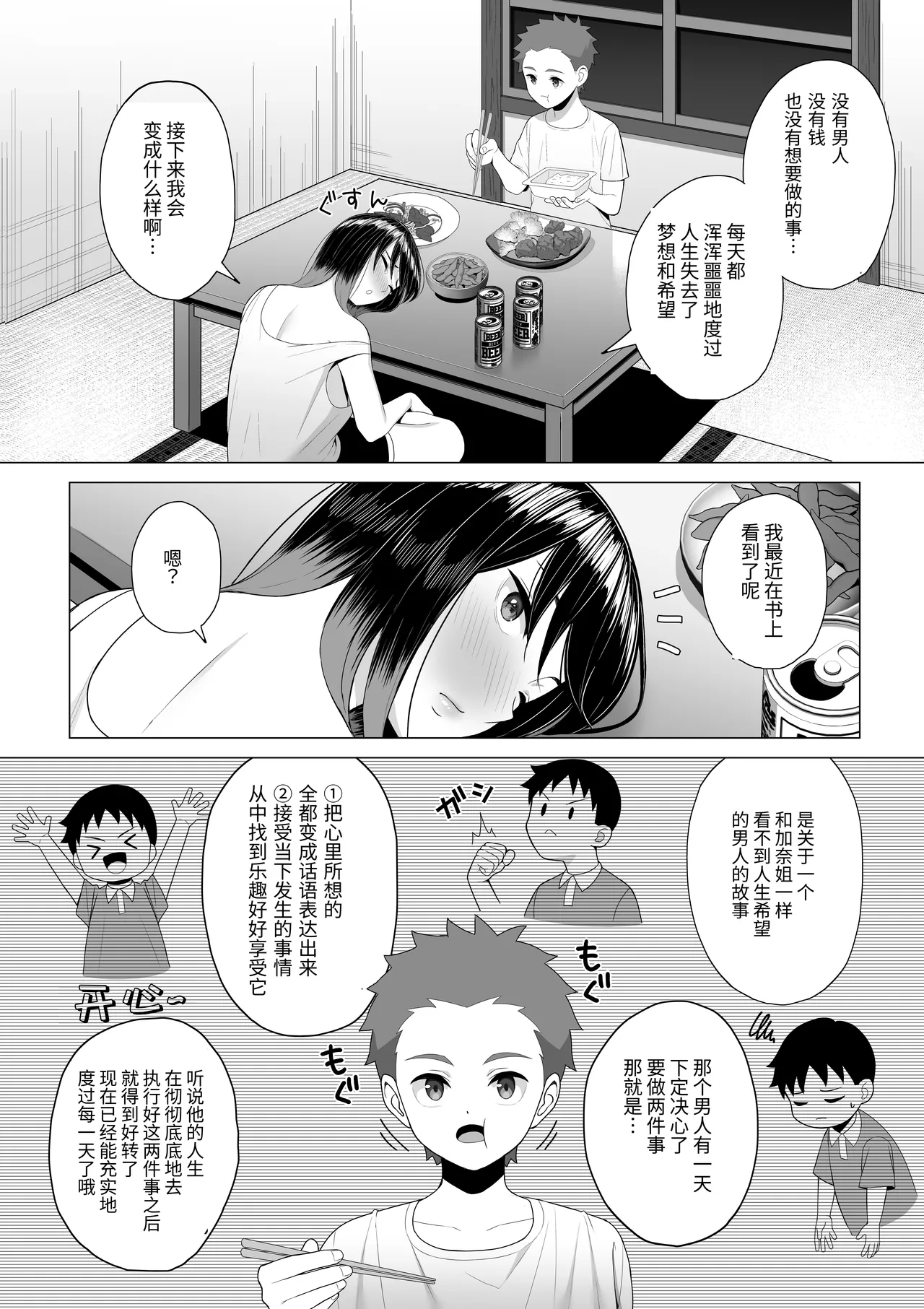 หน้า 7