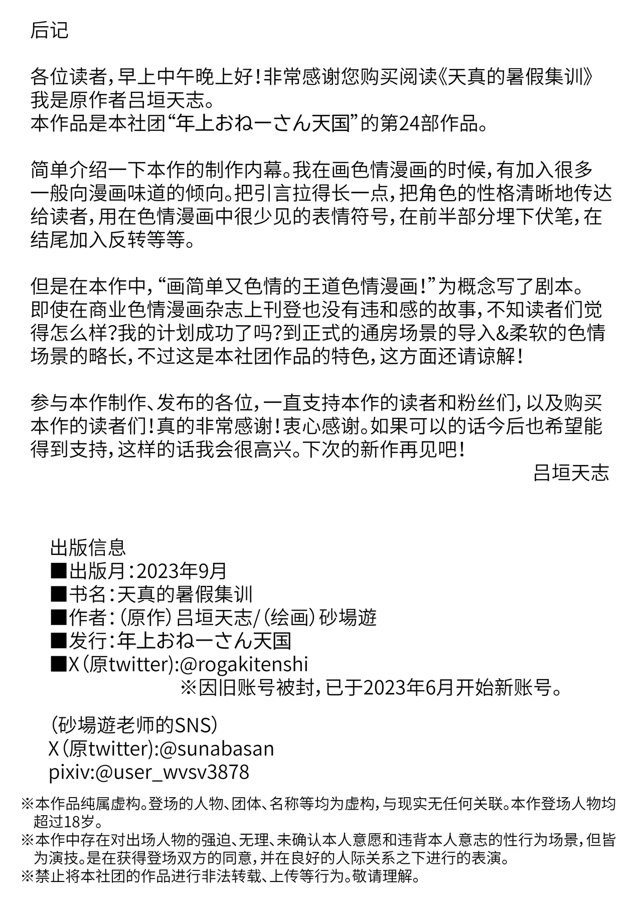 หน้า 34