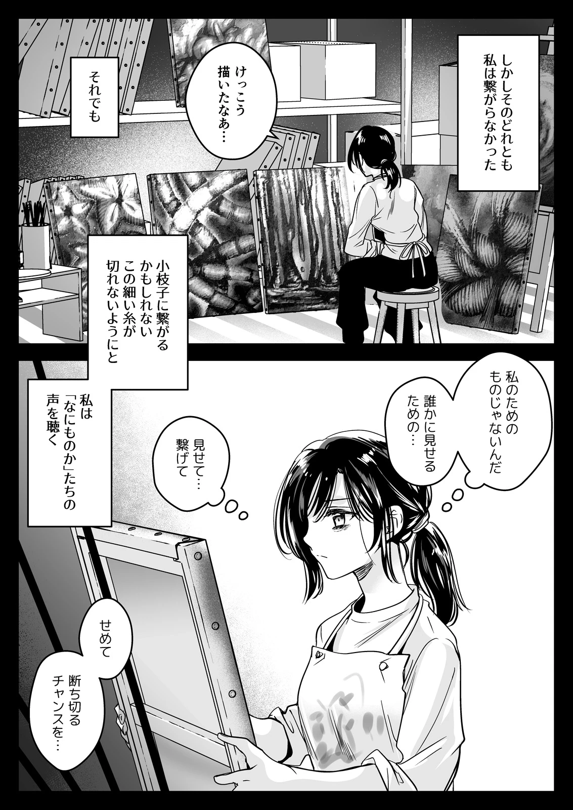 หน้า 82