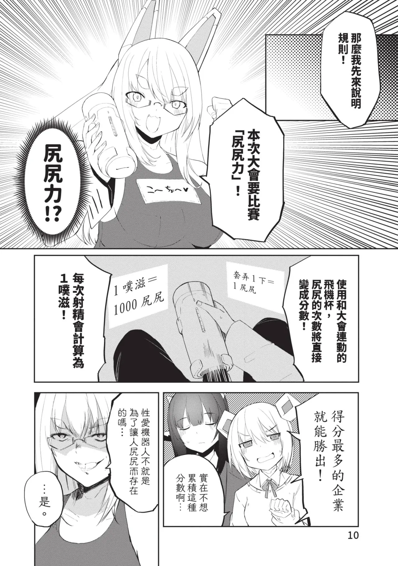 หน้า 10