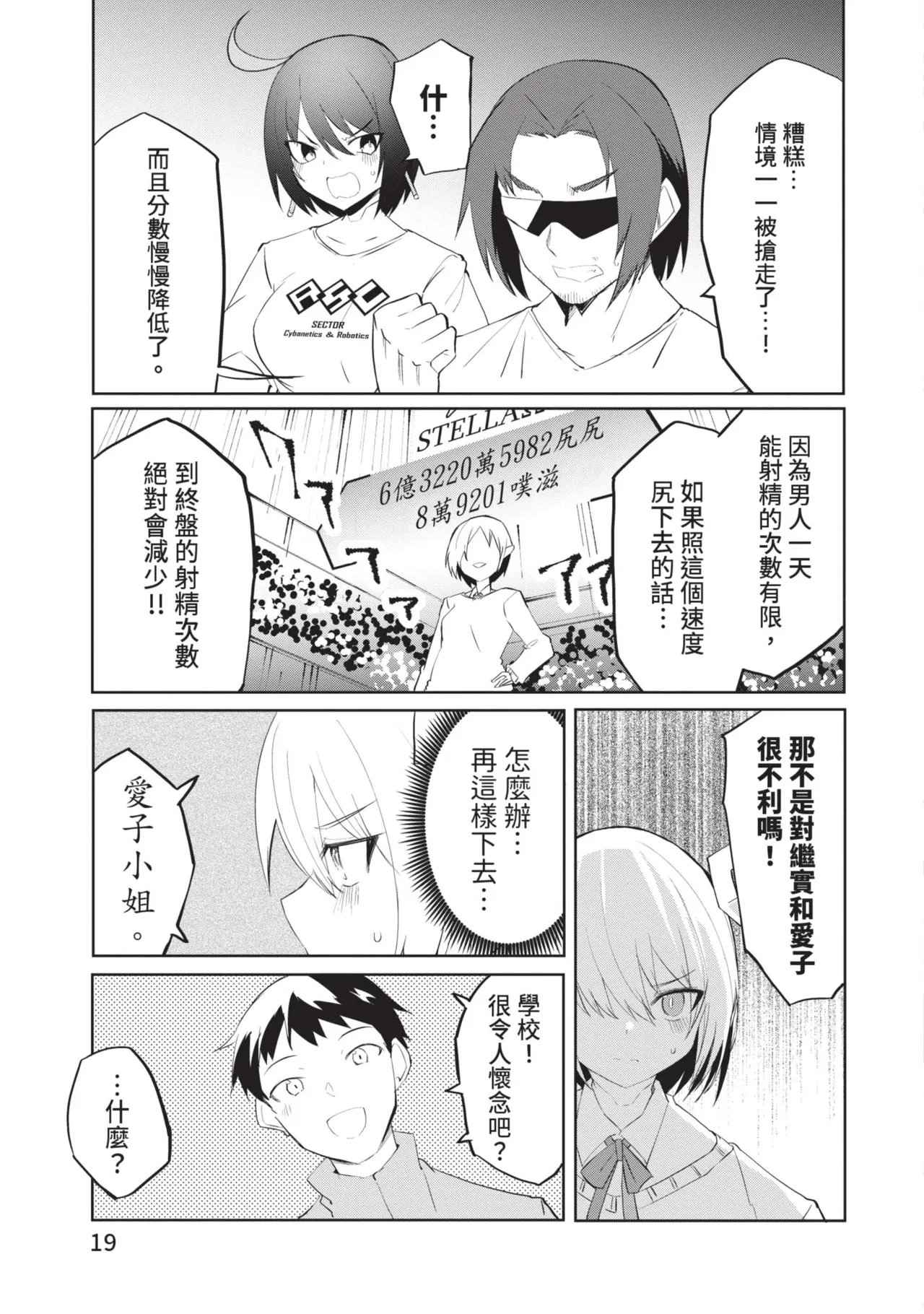 หน้า 19