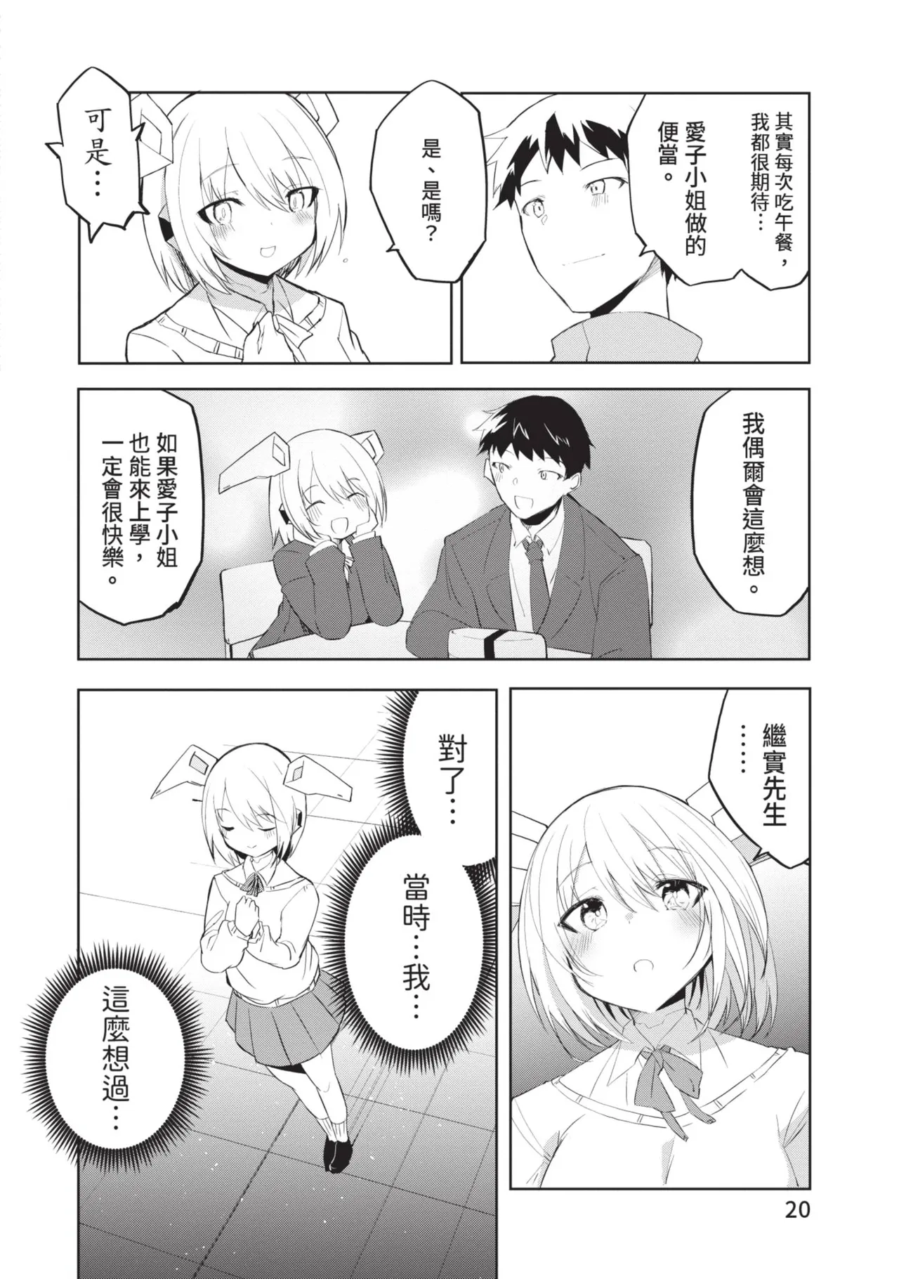 หน้า 20