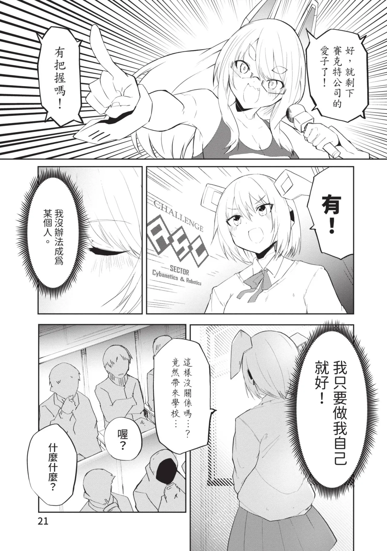 หน้า 21