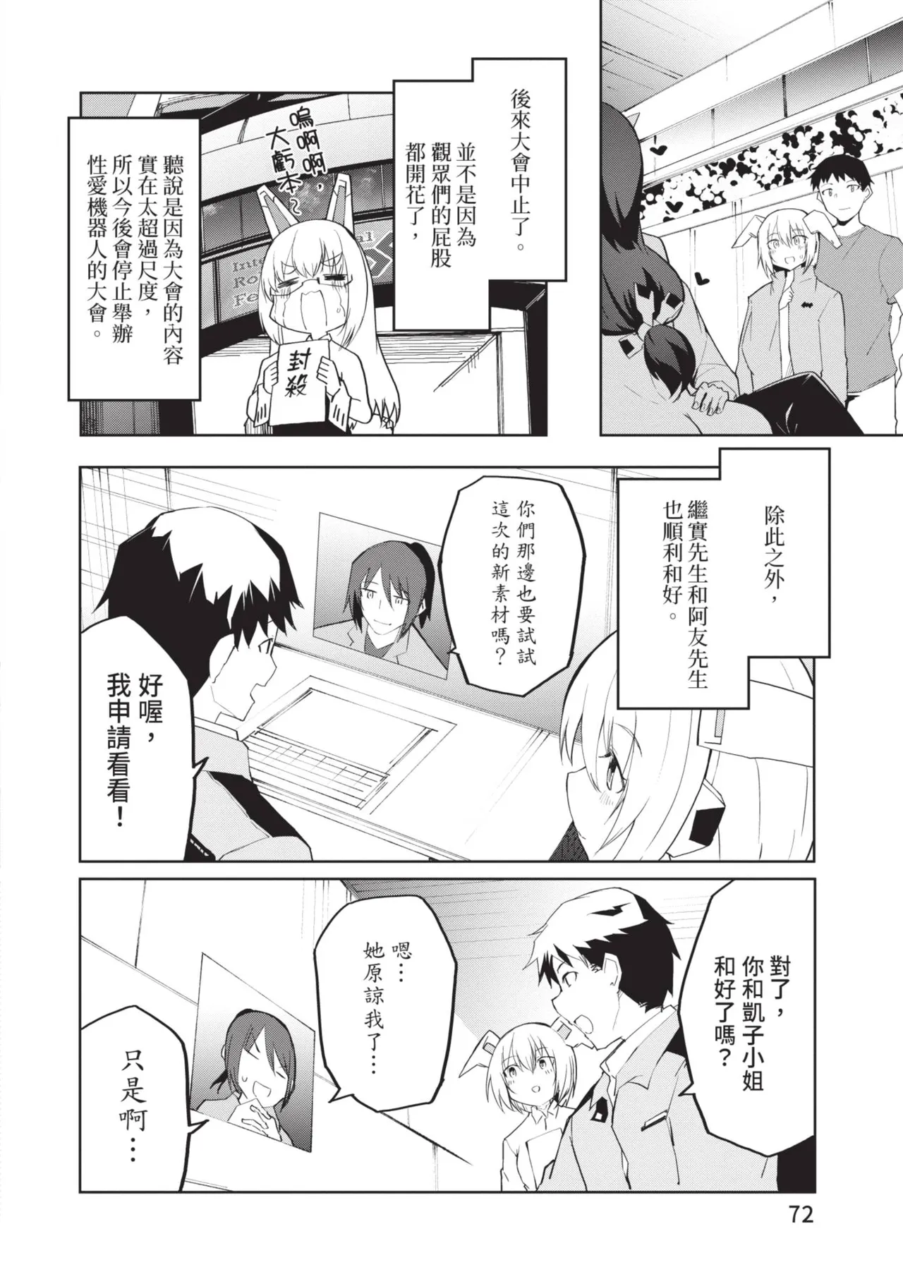 หน้า 72