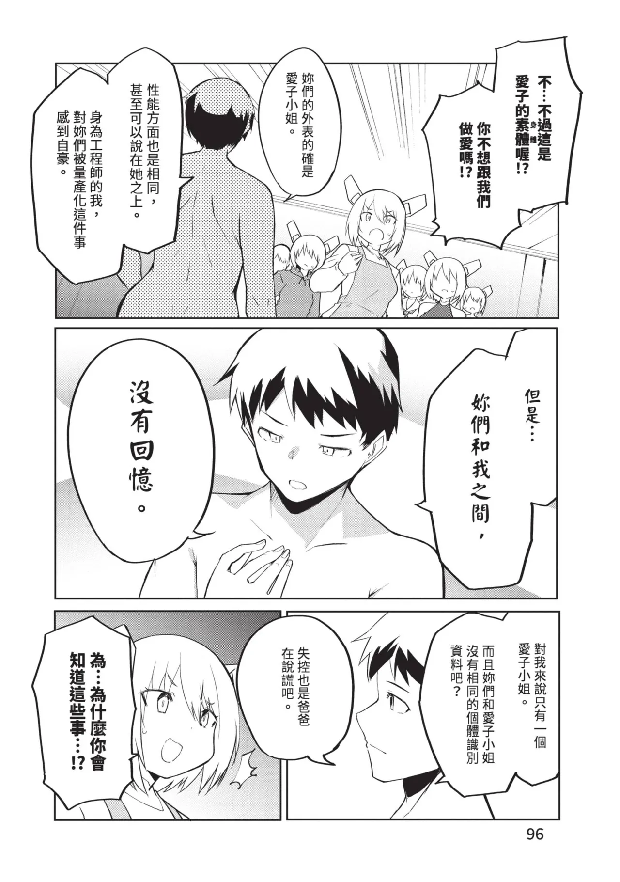 หน้า 96