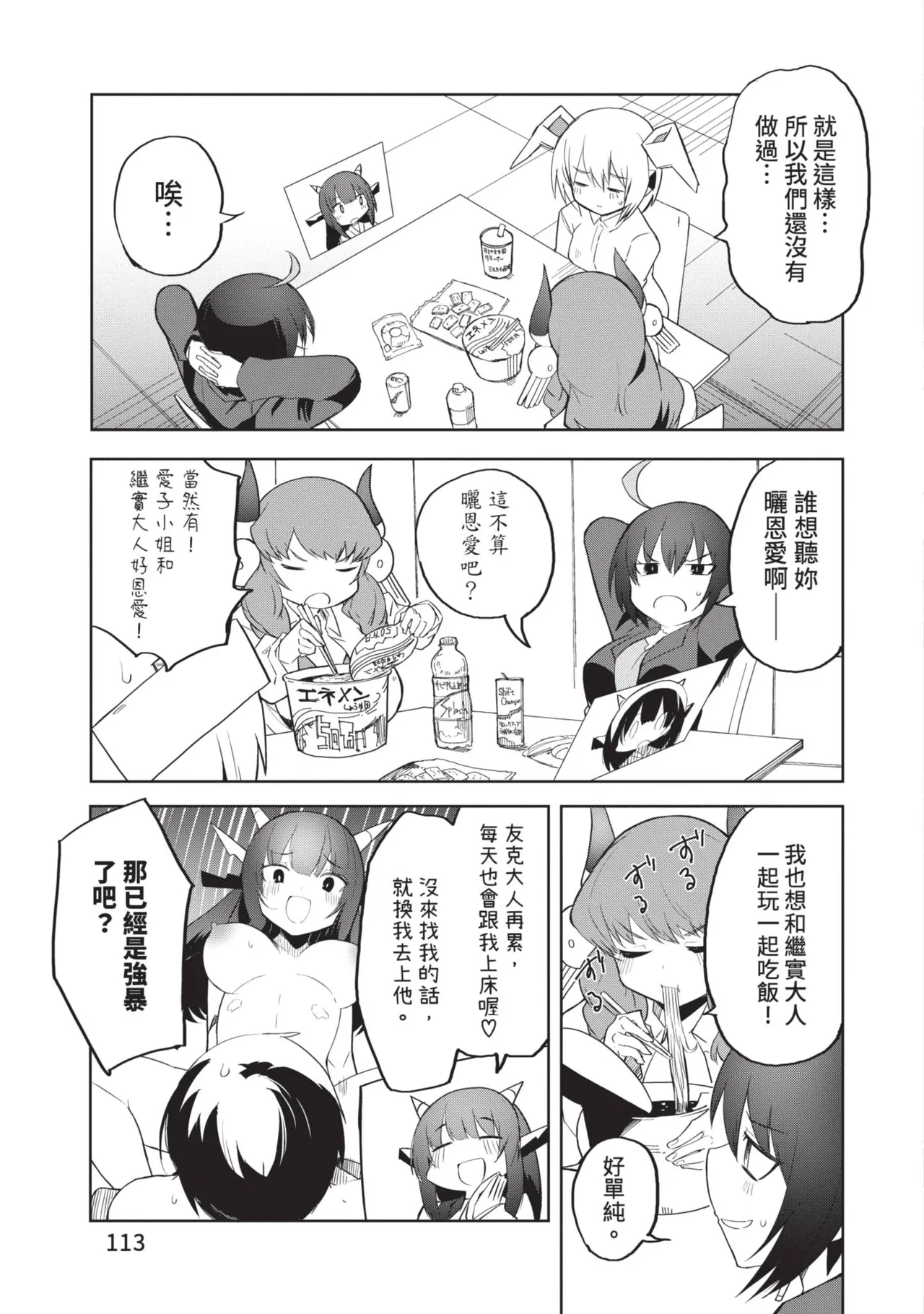 หน้า 113
