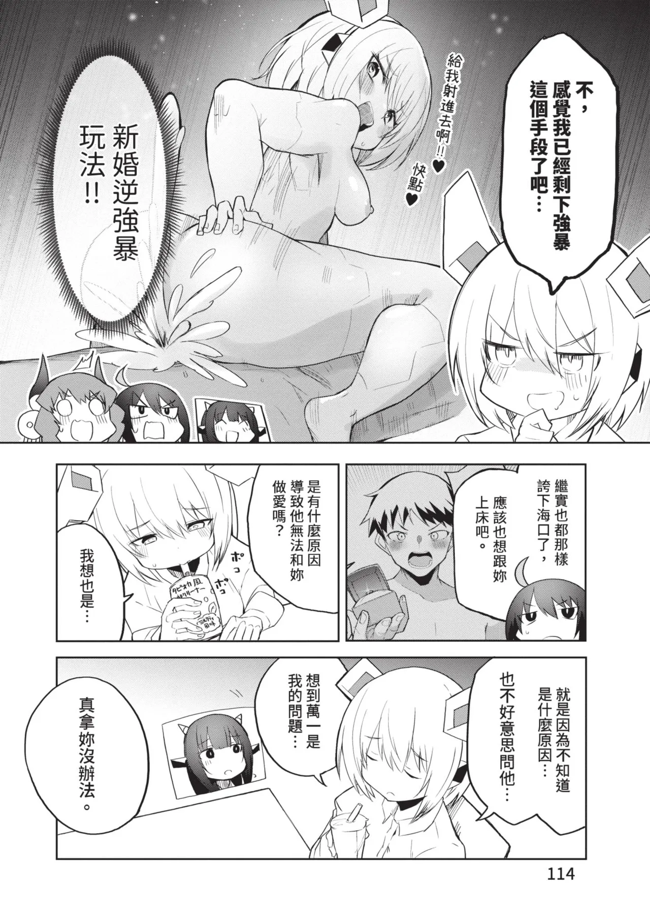 หน้า 114