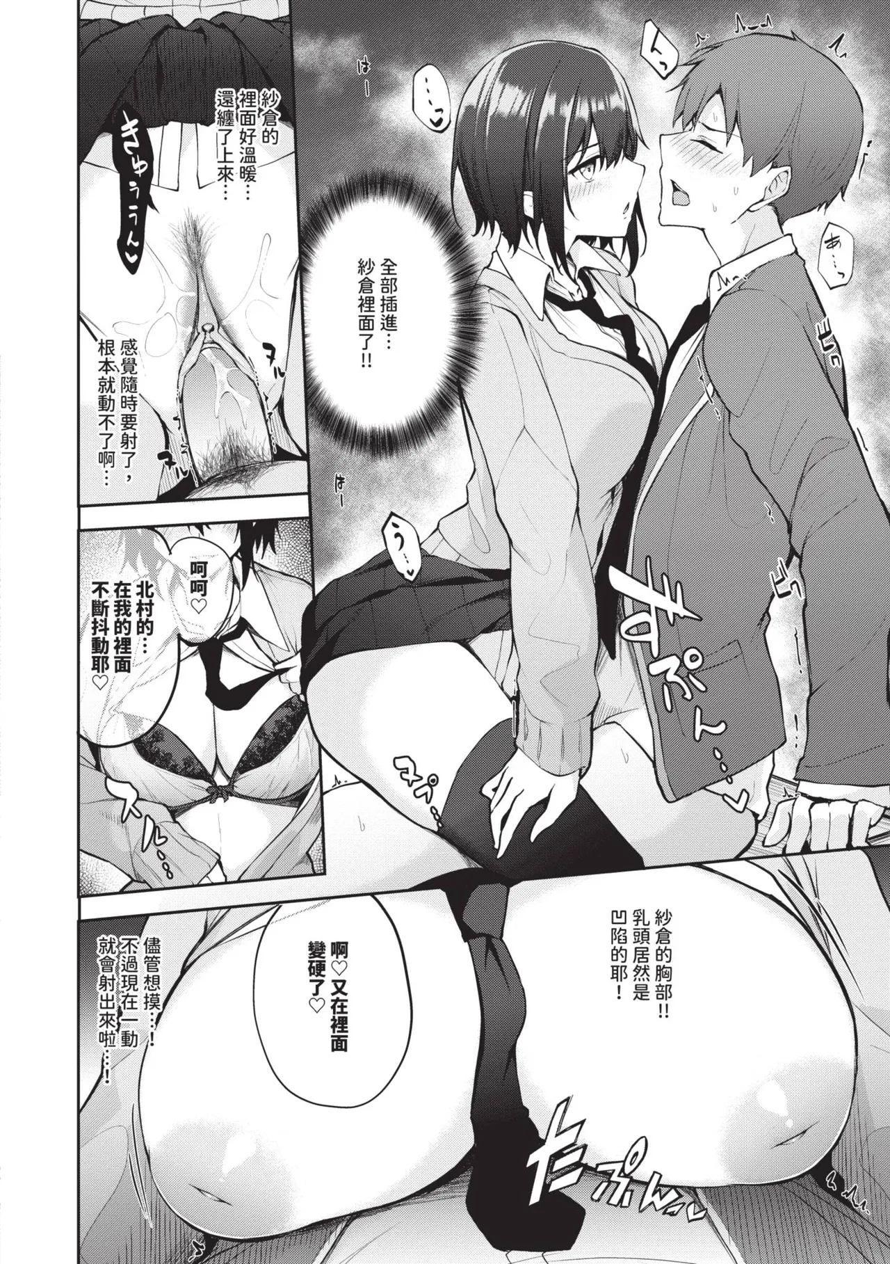 หน้า 82