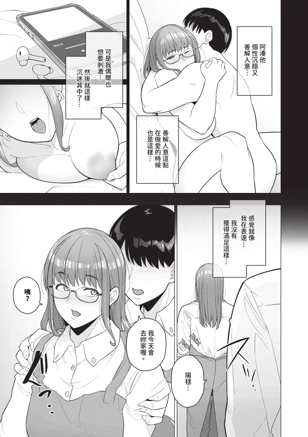 หน้า 53