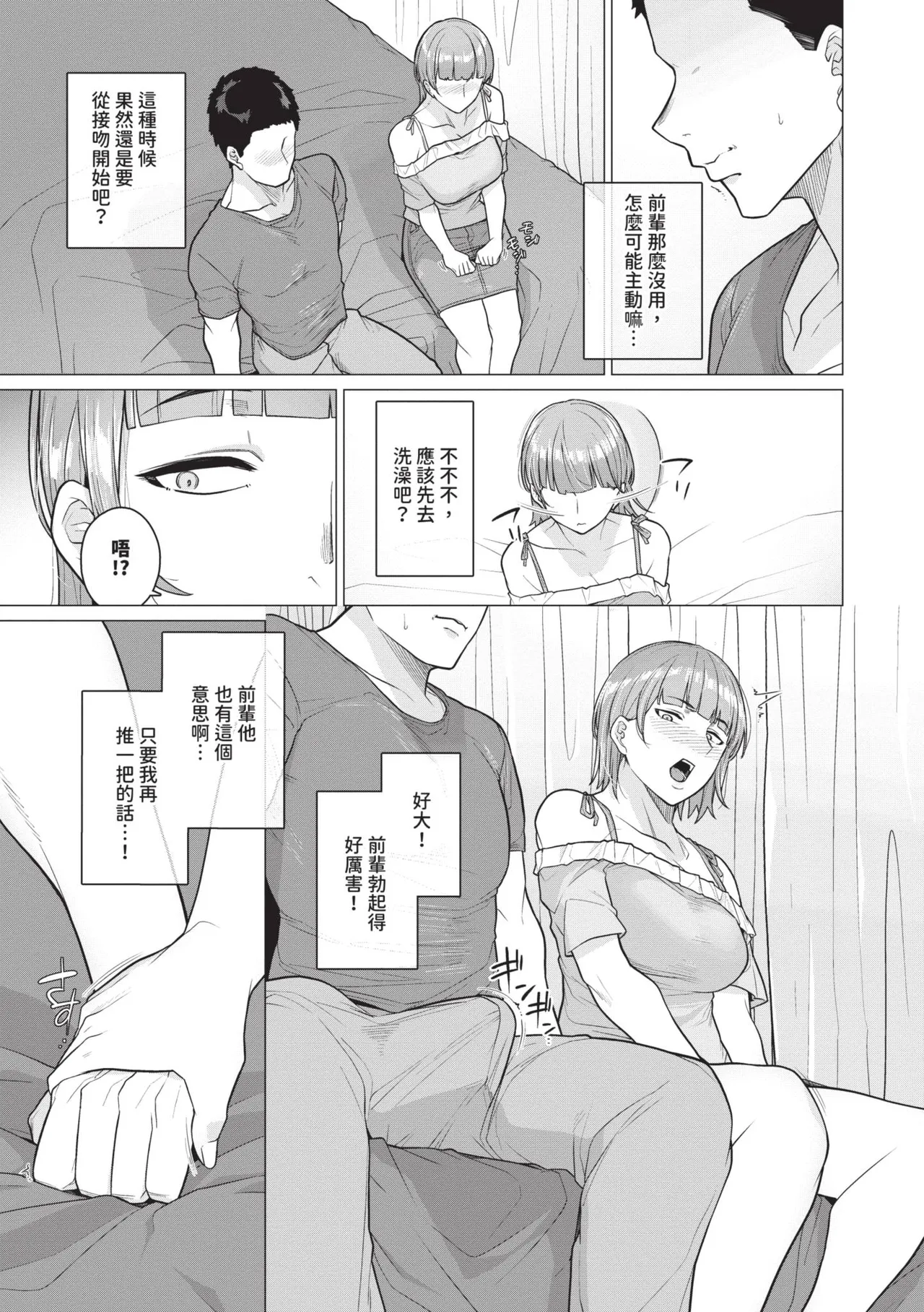 หน้า 77
