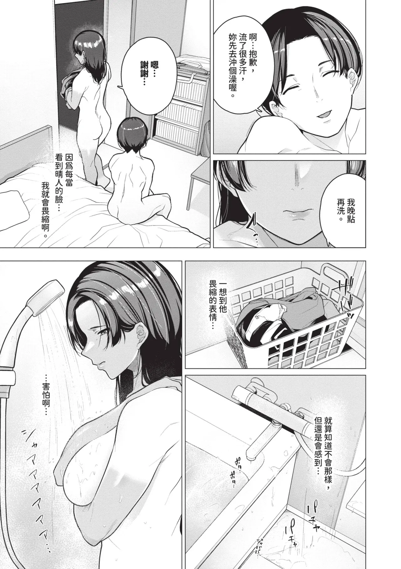 หน้า 99